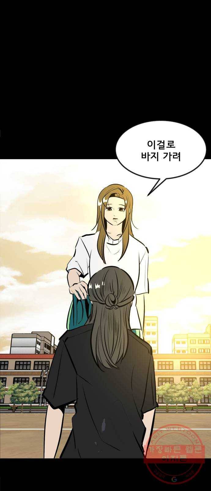 베스트 프렌드 2화. 길지영 71