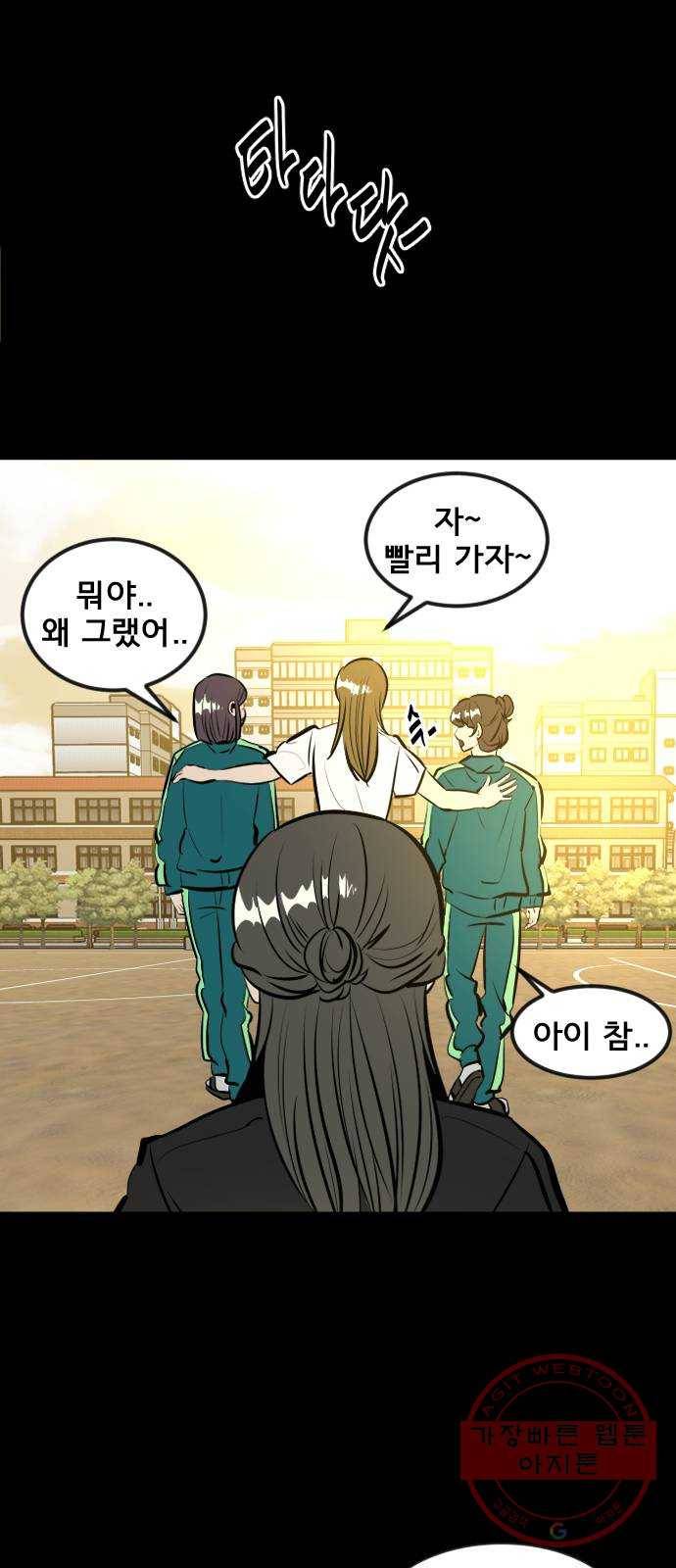 베스트 프렌드 2화. 길지영 73