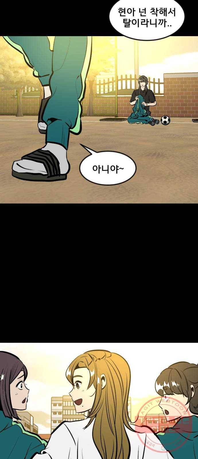 베스트 프렌드 2화. 길지영 74