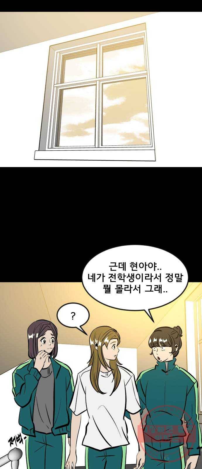 베스트 프렌드 2화. 길지영 76