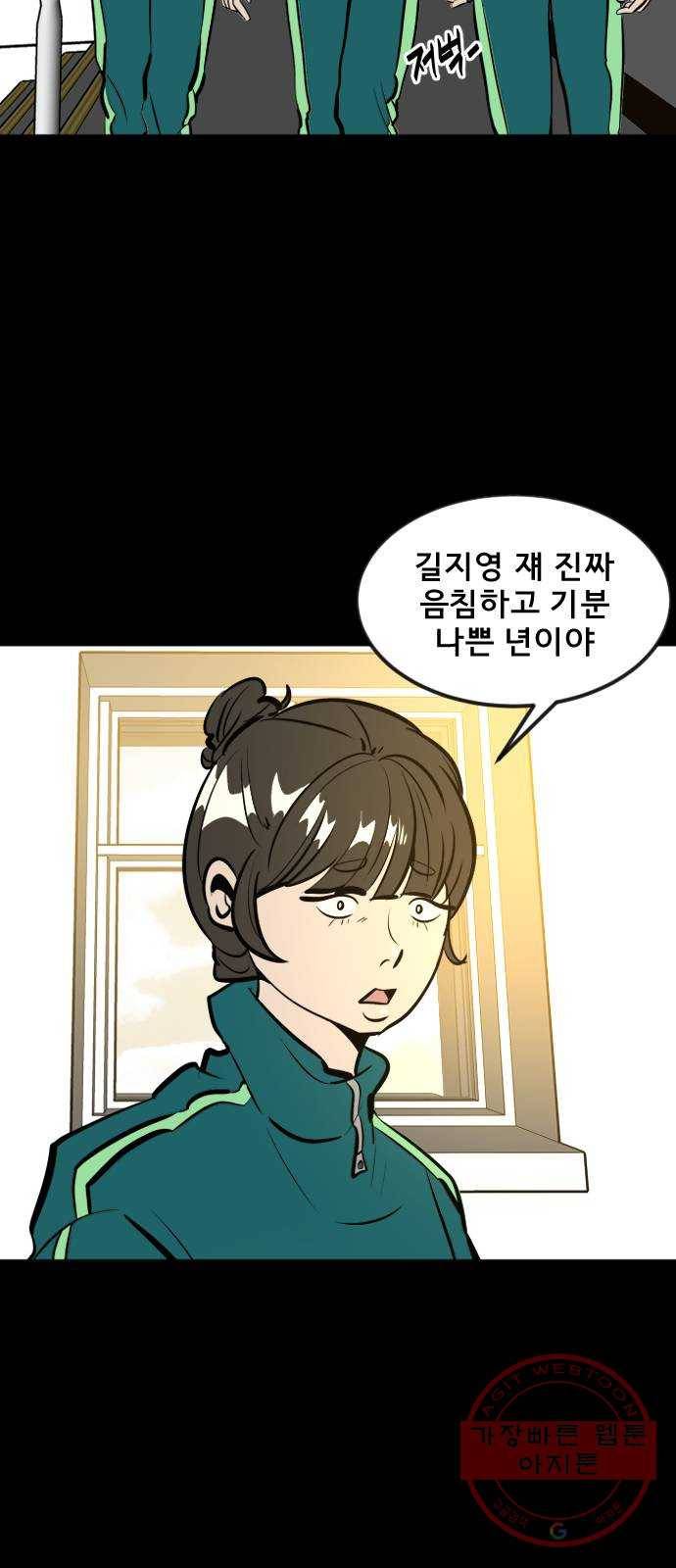베스트 프렌드 2화. 길지영 77