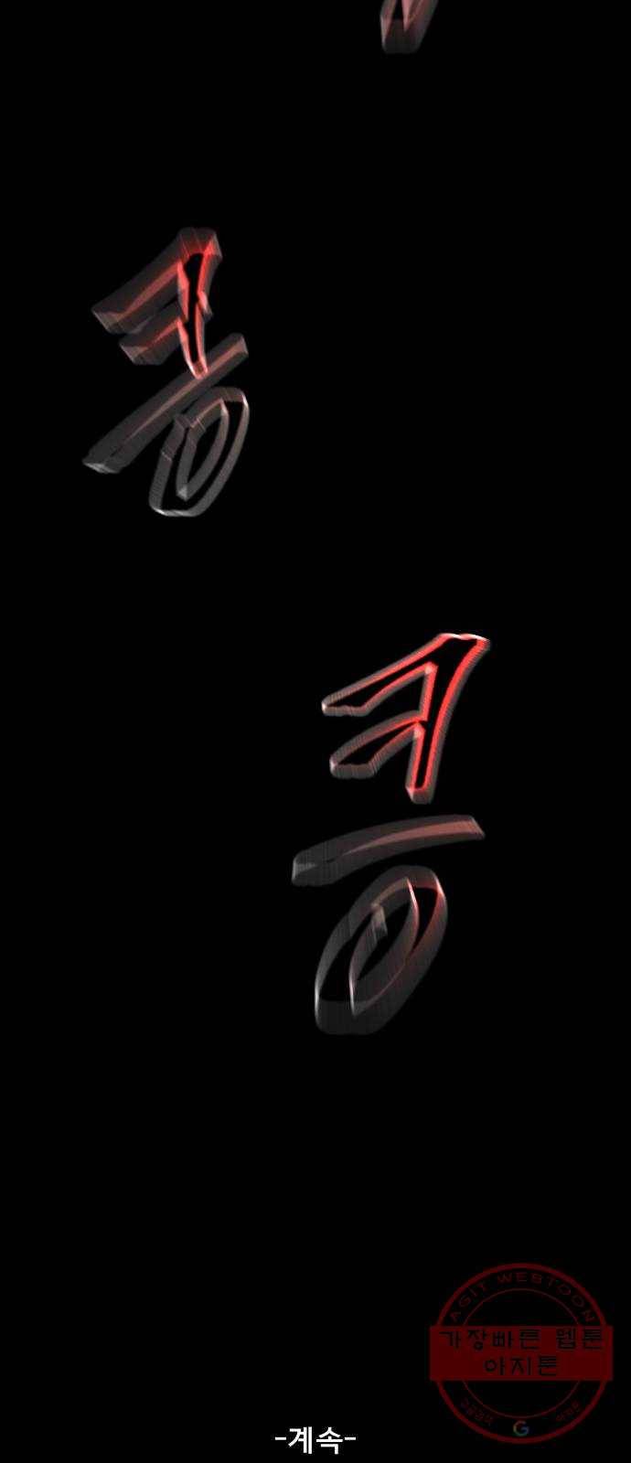 베스트 프렌드 2화. 길지영 87
