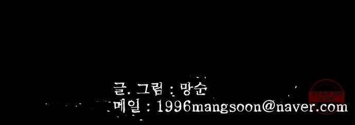 베스트 프렌드 2화. 길지영 88