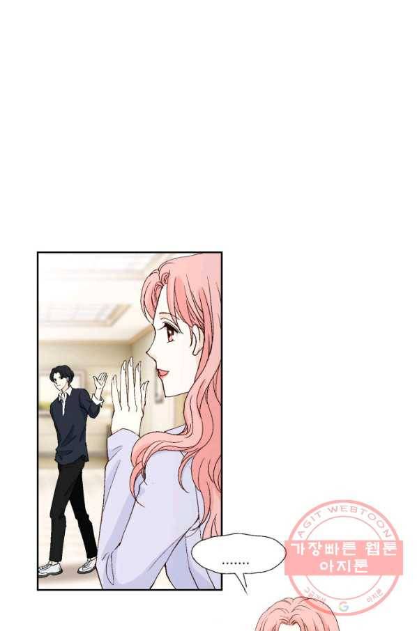 누구의 아이를 낳을까 45화 남사친은 속이 쓰리다. 14