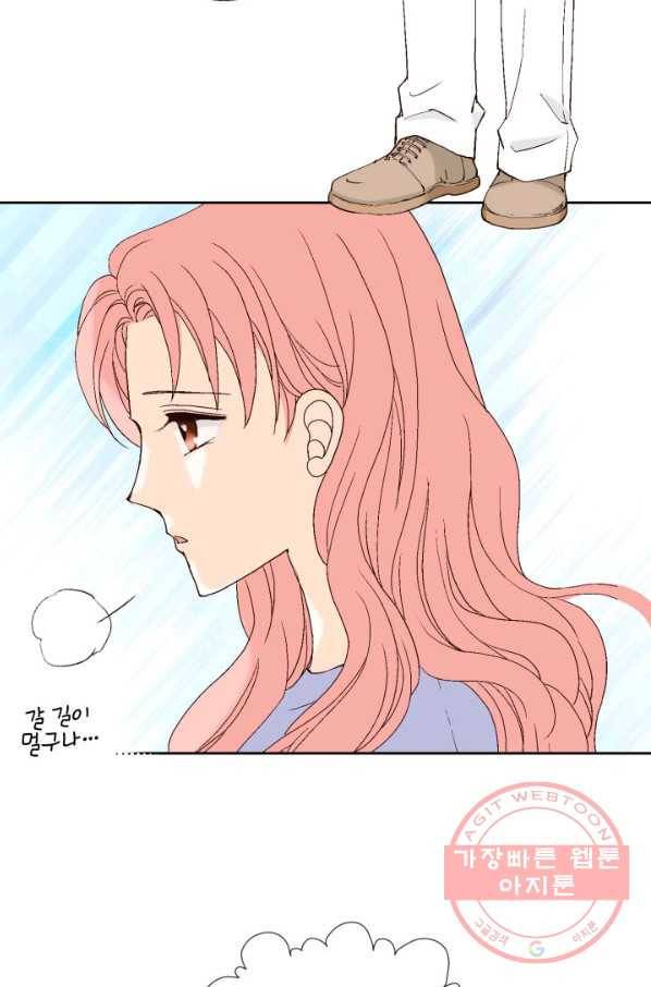 누구의 아이를 낳을까 45화 남사친은 속이 쓰리다. 16