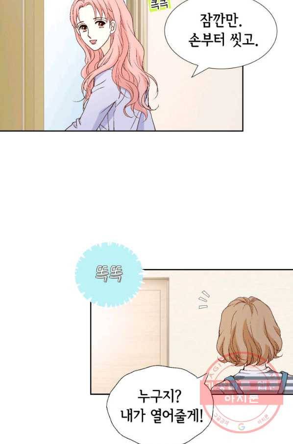 누구의 아이를 낳을까 45화 남사친은 속이 쓰리다. 21