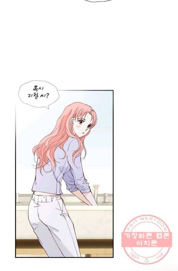 누구의 아이를 낳을까 45화 남사친은 속이 쓰리다. 22