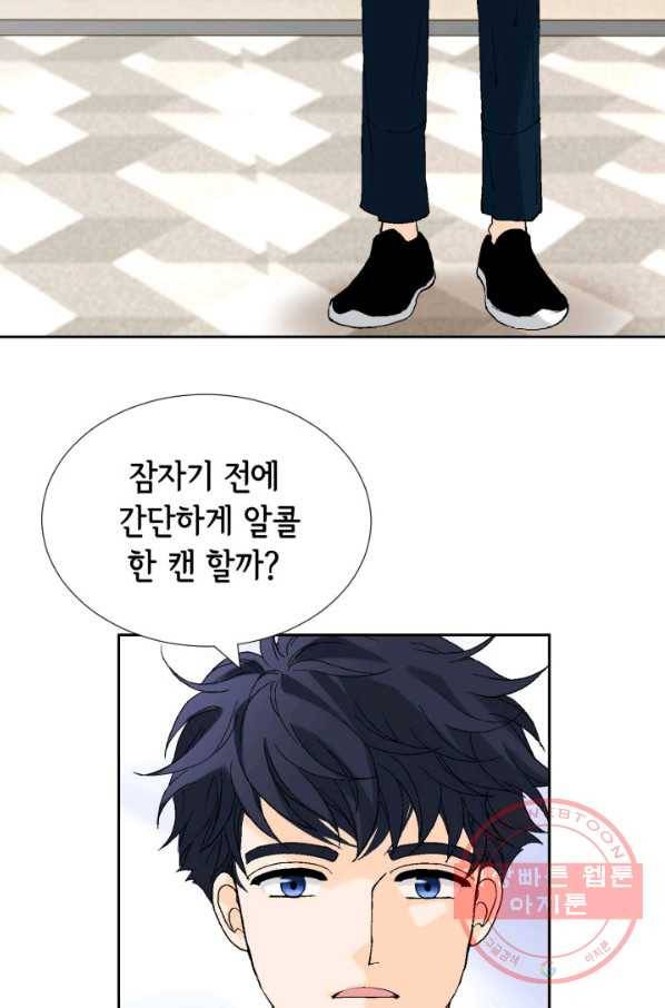 누구의 아이를 낳을까 45화 남사친은 속이 쓰리다. 24