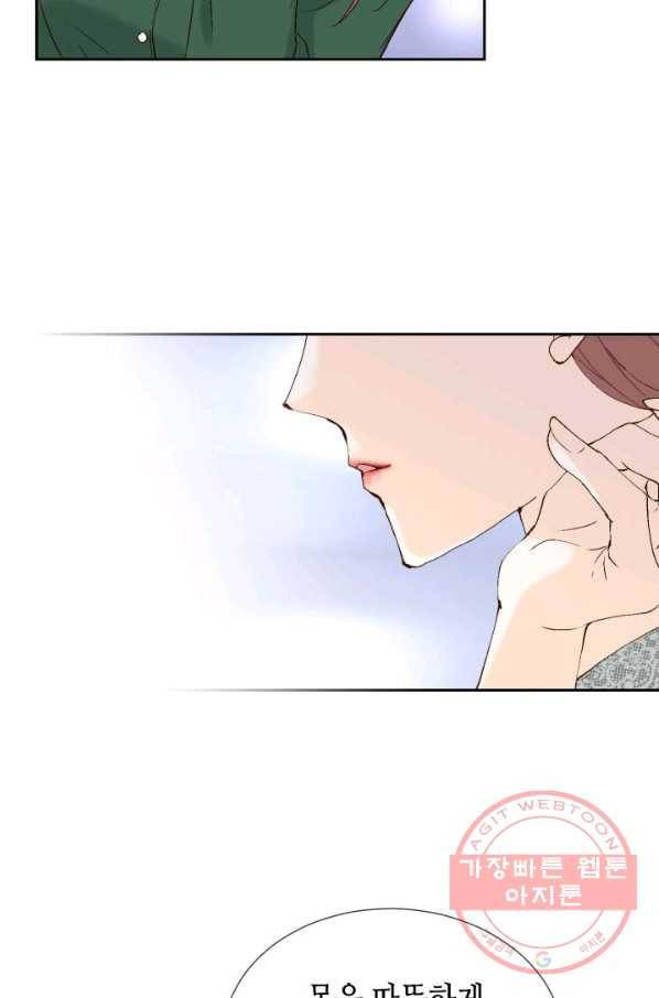 누구의 아이를 낳을까 45화 남사친은 속이 쓰리다. 43