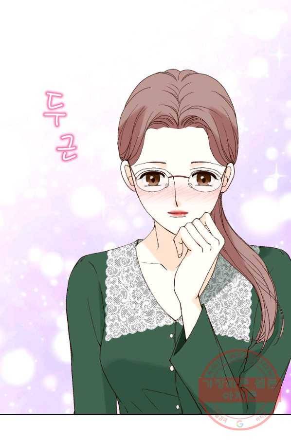 누구의 아이를 낳을까 45화 남사친은 속이 쓰리다. 45