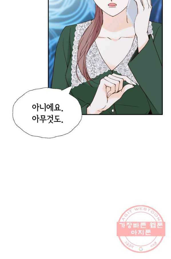 누구의 아이를 낳을까 45화 남사친은 속이 쓰리다. 56