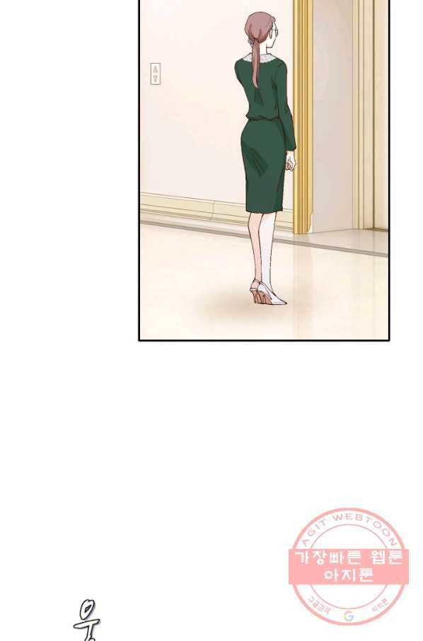누구의 아이를 낳을까 45화 남사친은 속이 쓰리다. 60