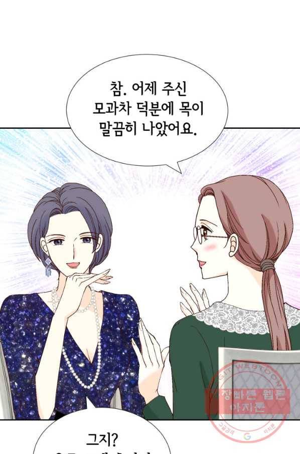 누구의 아이를 낳을까 45화 남사친은 속이 쓰리다. 64