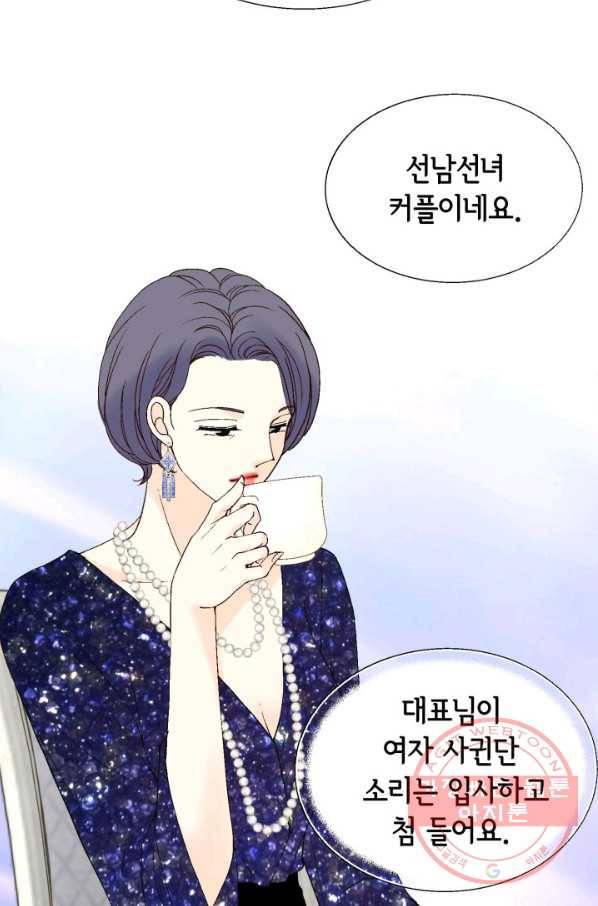 누구의 아이를 낳을까 45화 남사친은 속이 쓰리다. 67