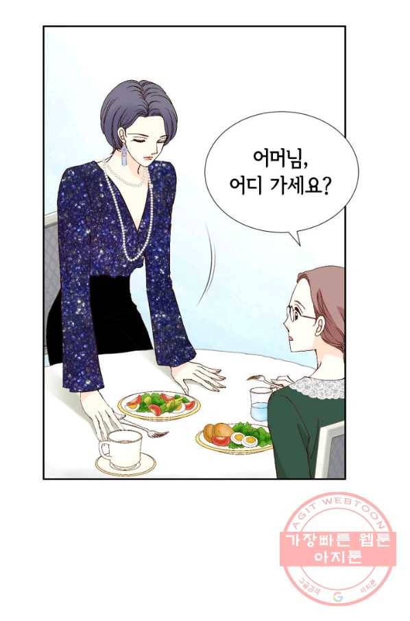 누구의 아이를 낳을까 45화 남사친은 속이 쓰리다. 73