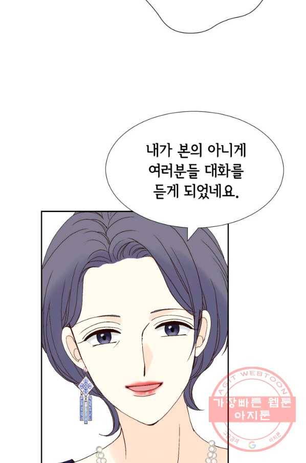 누구의 아이를 낳을까 45화 남사친은 속이 쓰리다. 76