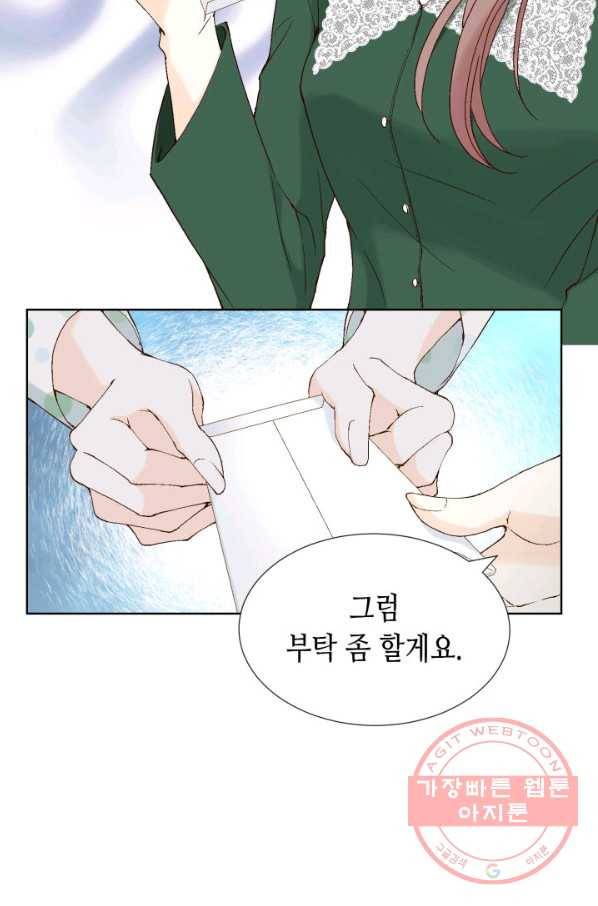 누구의 아이를 낳을까 45화 남사친은 속이 쓰리다. 83