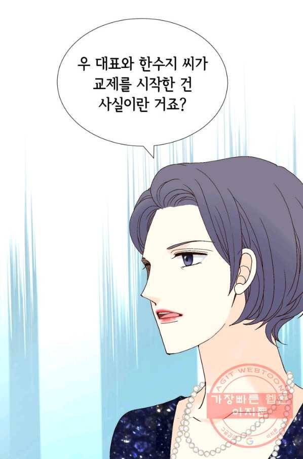 누구의 아이를 낳을까 45화 남사친은 속이 쓰리다. 90