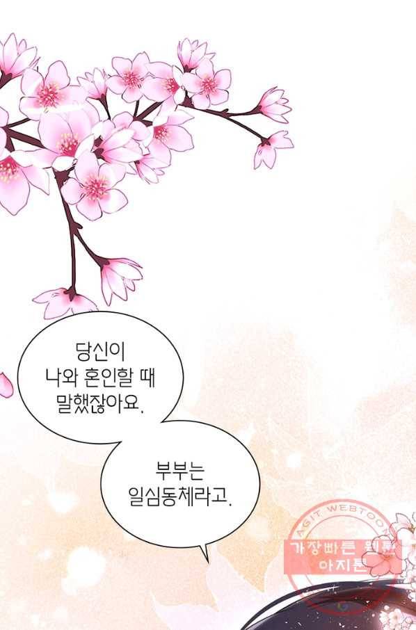 악녀하렘 70화 3