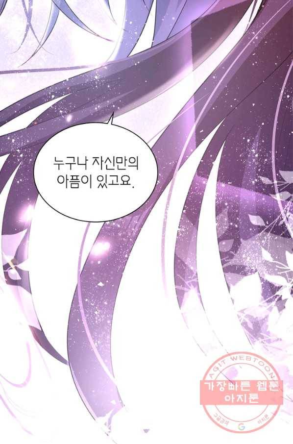 악녀하렘 70화 9