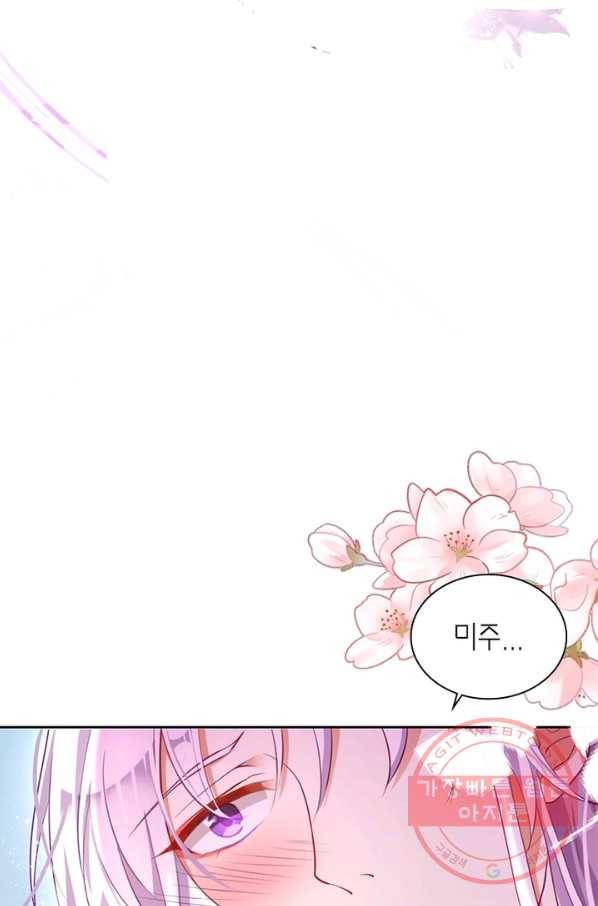 악녀하렘 70화 10