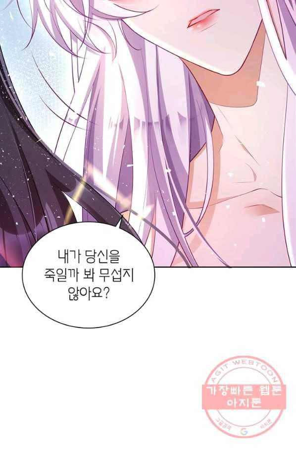 악녀하렘 70화 11