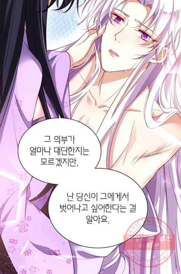 악녀하렘 70화 13