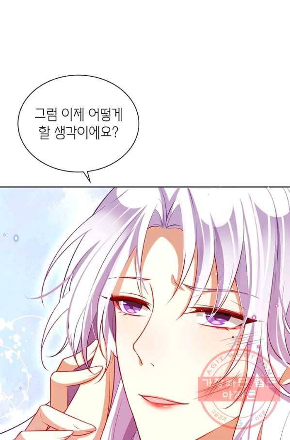 악녀하렘 70화 15