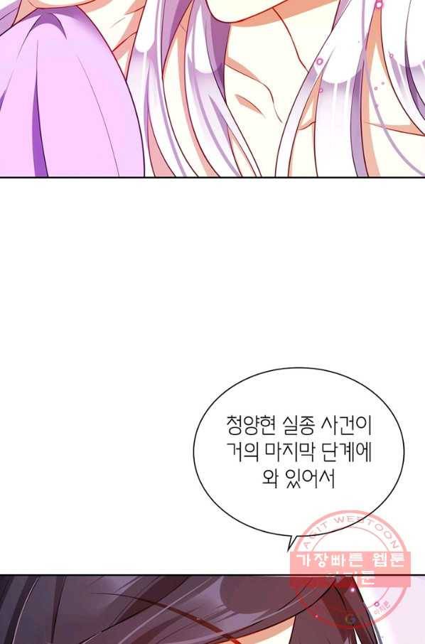 악녀하렘 70화 16