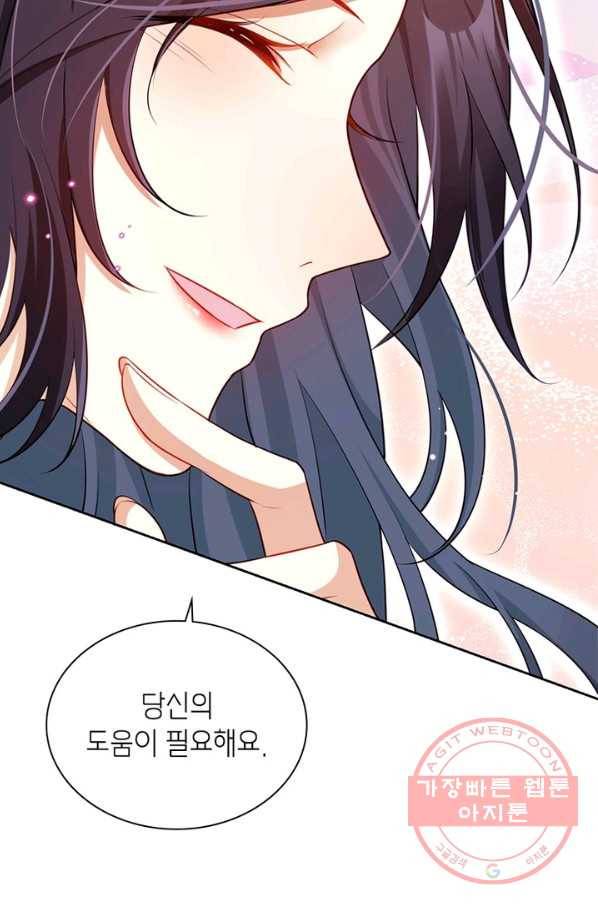 악녀하렘 70화 17