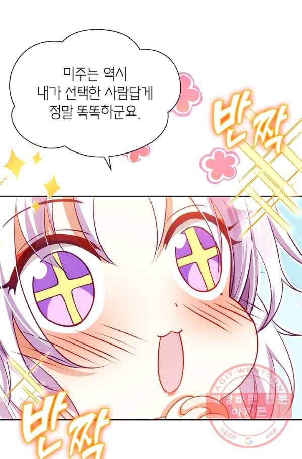 악녀하렘 70화 19
