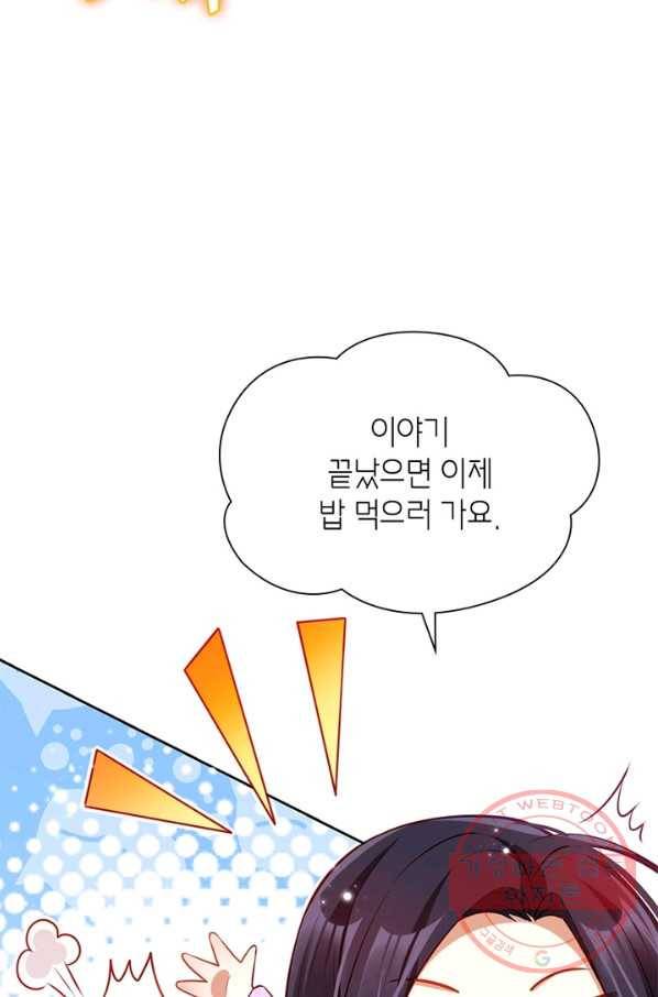악녀하렘 70화 20