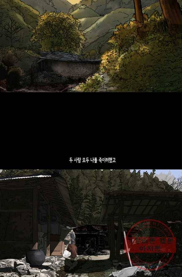 이끼 39화 6