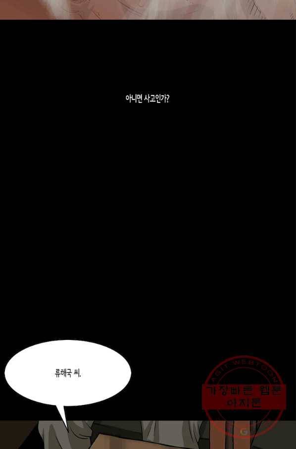이끼 39화 10