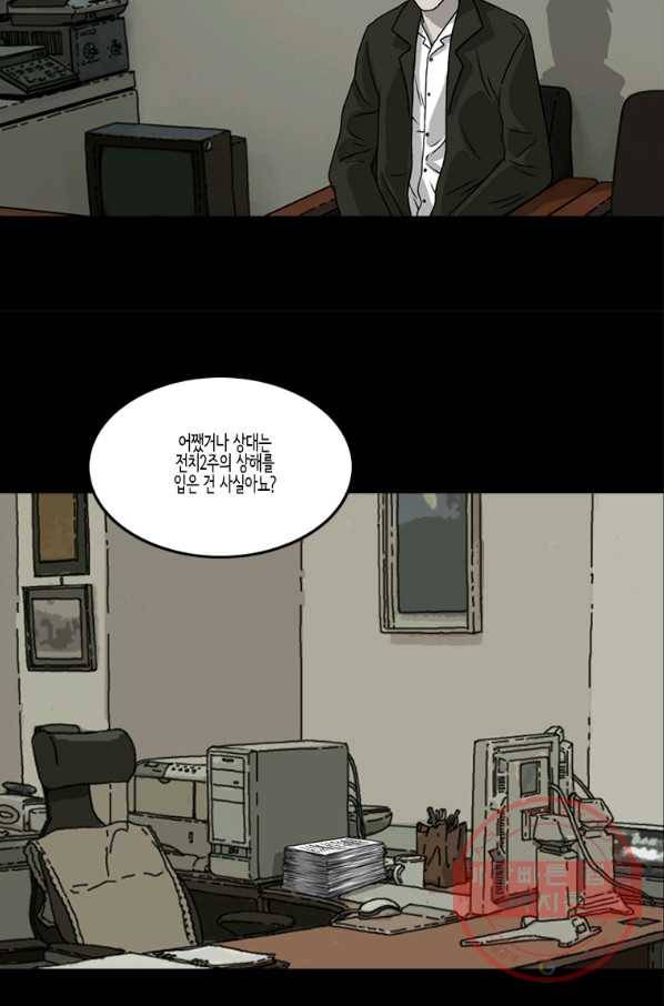 이끼 39화 13
