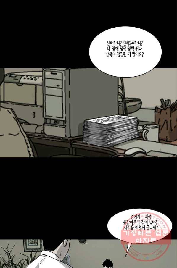 이끼 39화 14