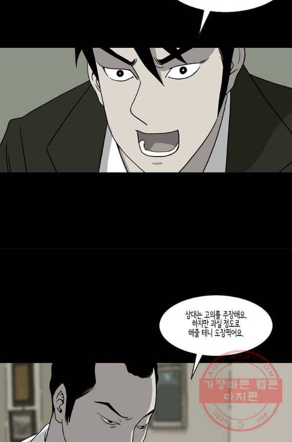 이끼 39화 17