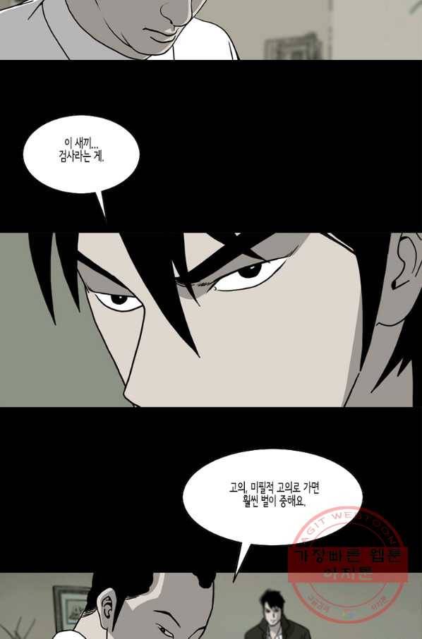 이끼 39화 18