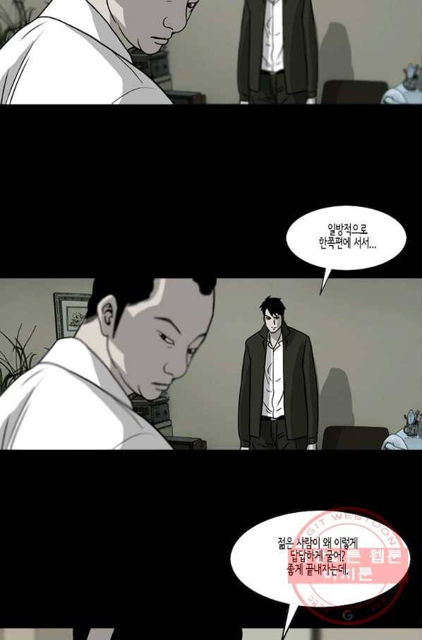 이끼 39화 19