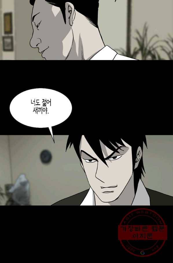 이끼 39화 20