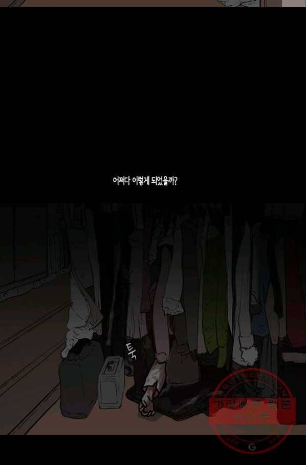 이끼 39화 27