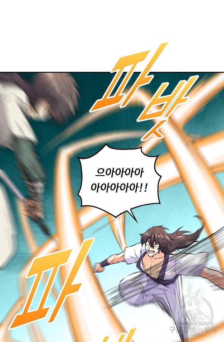 소오강호 62화 27