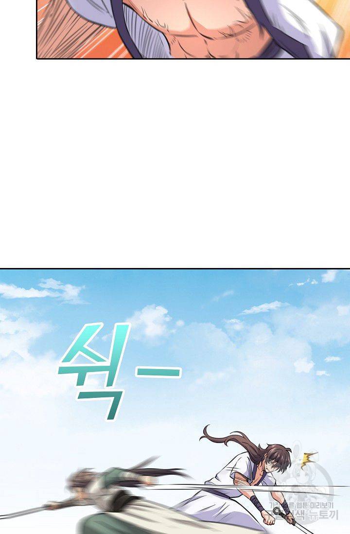 소오강호 62화 31