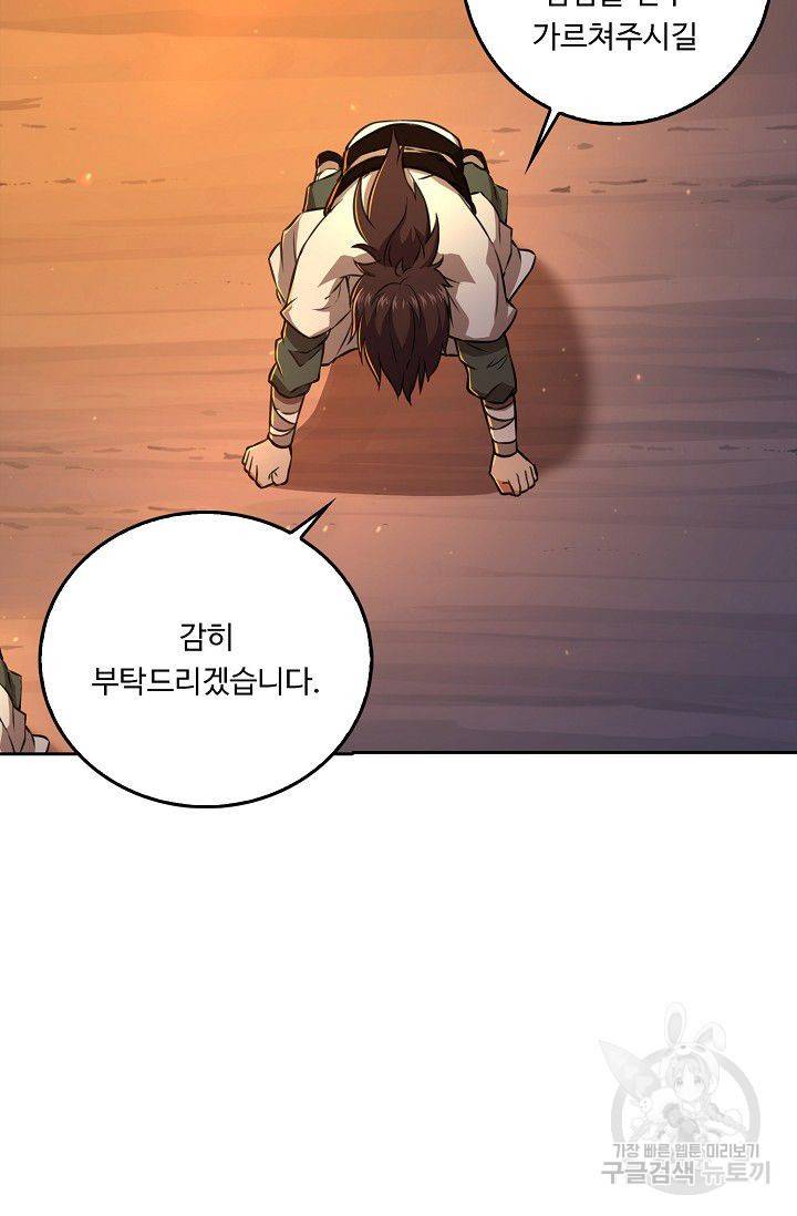 소오강호 62화 60