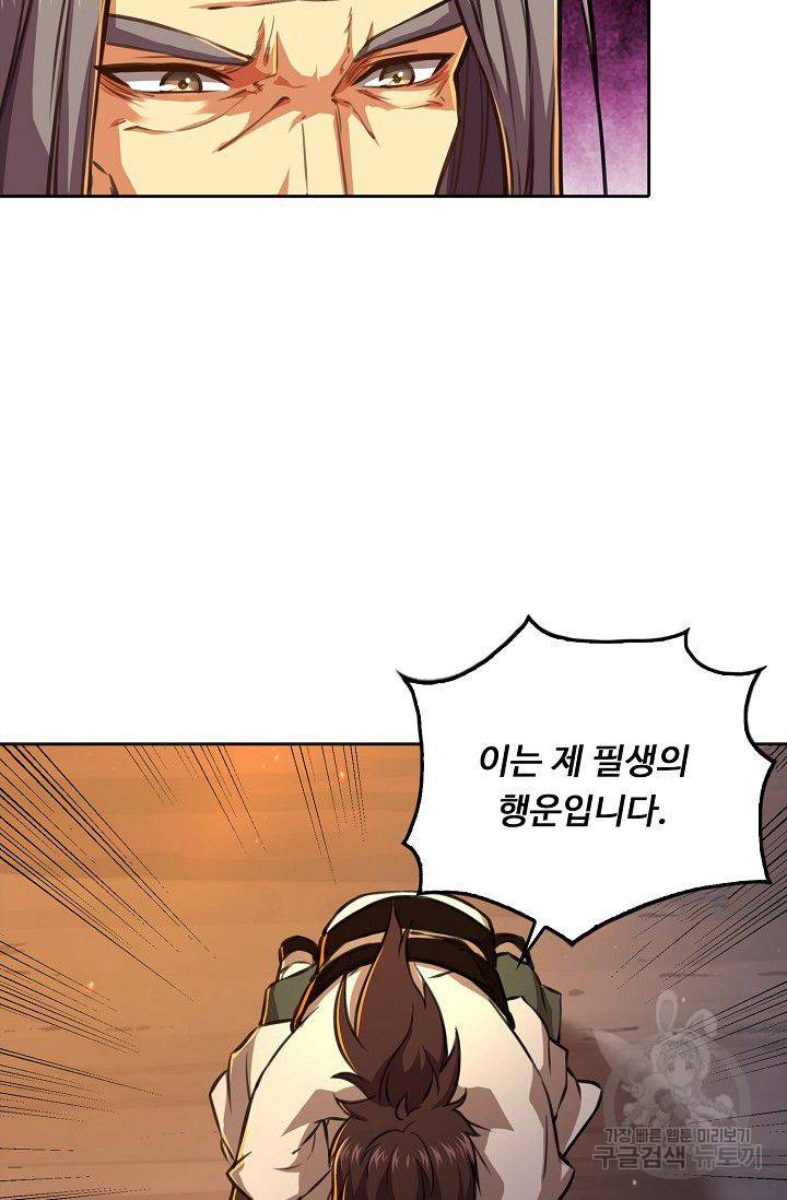 소오강호 62화 64