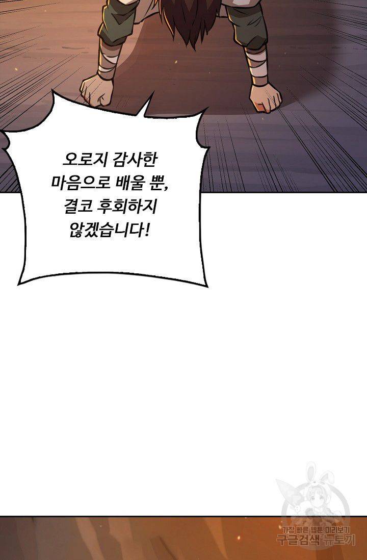 소오강호 62화 65
