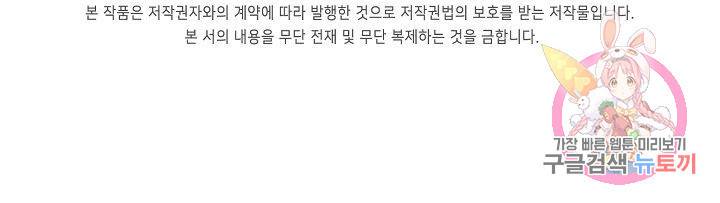 소오강호 62화 69