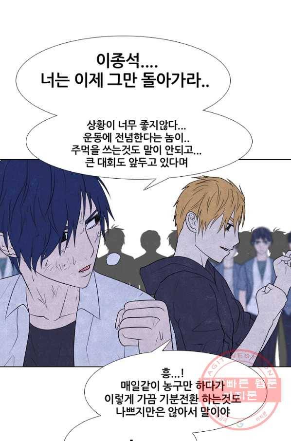 고교정점 0270화 한성 선후배의 재회 13