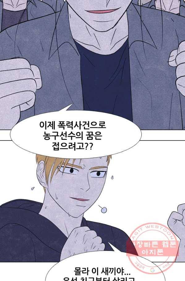 고교정점 0270화 한성 선후배의 재회 16