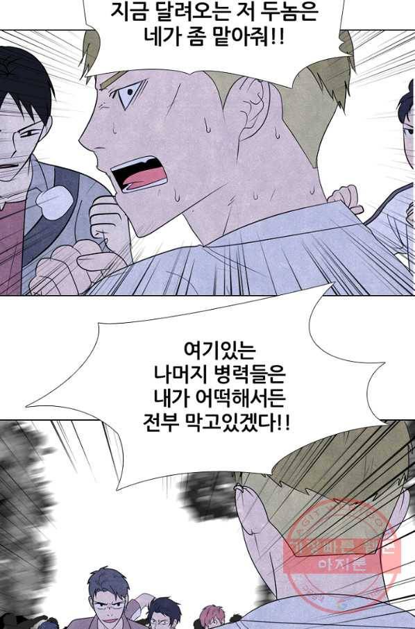 고교정점 0270화 한성 선후배의 재회 20